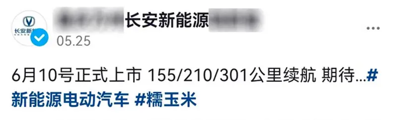瞄向年輕群體/定位A00級市場 長安LUMIN或6月10日上市